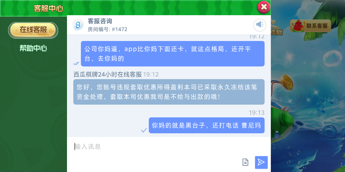 Screenshot_2023-04-15-19-13-48-335_西瓜棋牌.png