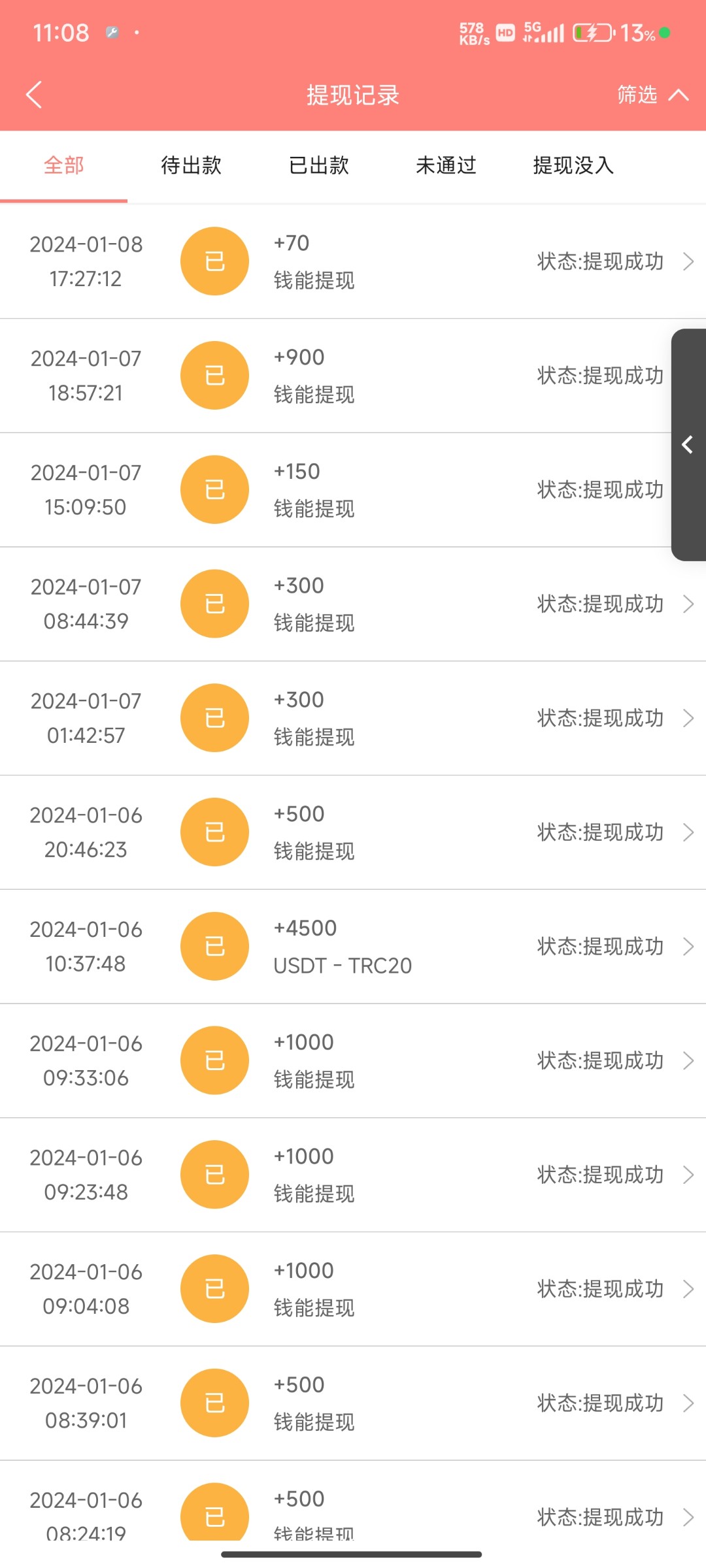 Screenshot_2024-01-11-23-08-12-499_com.tech.jingcai.cash.jpg