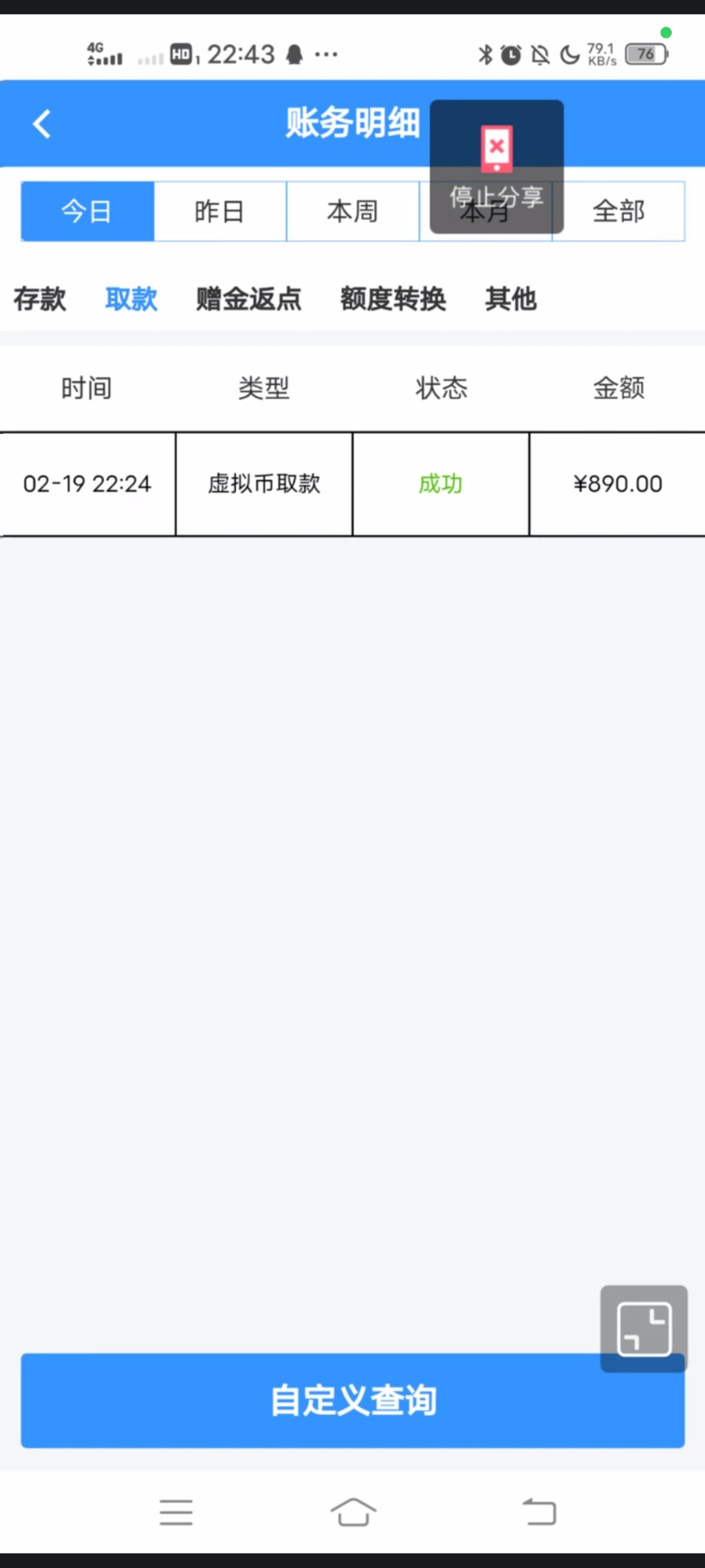Screenshot_2024-02-19-22-43-49-767_com.tencent.mobileqq.jpg